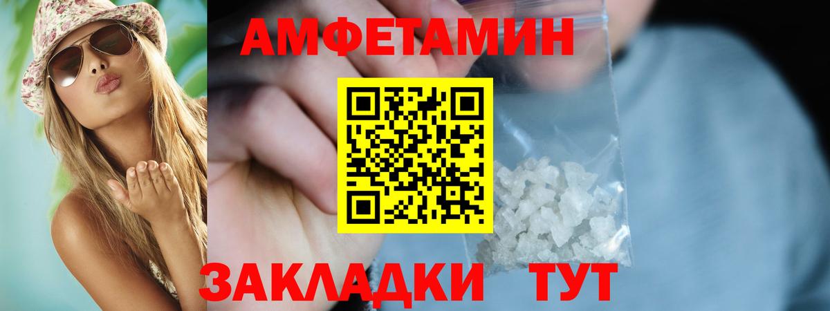 АМФЕТАМИН VHQ Ахтубинск