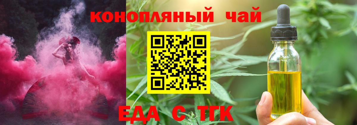 Печенье с ТГК марихуана Ахтубинск