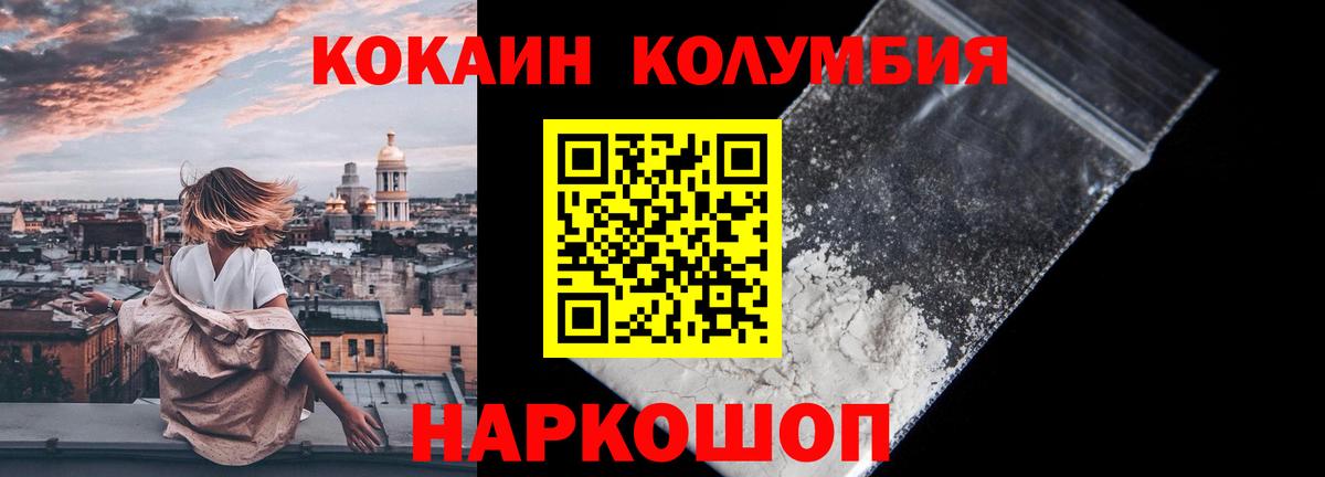 COCAIN  COCAIN Fish Scale  Вход с VPN  Ахтубинск  Cocaine Эквадор 