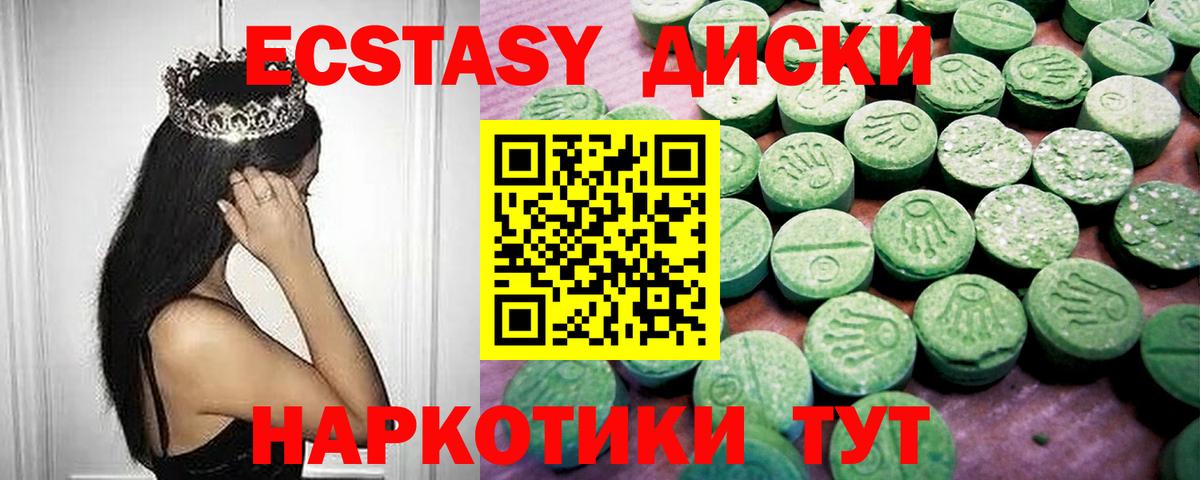 Экстази XTC  Вход с VPN  Ecstasy  Ахтубинск 