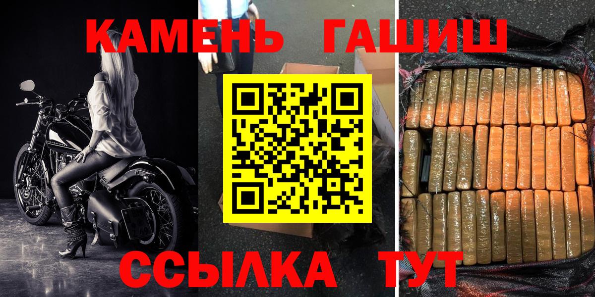 Гашиш Изолятор  ГАШИШ убойный  Вход с VPN  Ахтубинск 