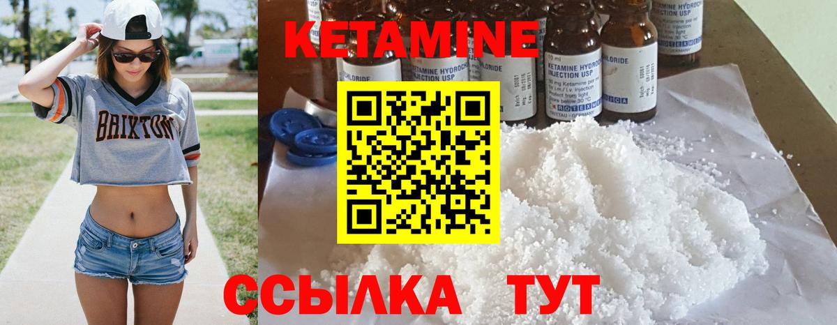 Ахтубинск  площадка состав  Кетамин ketamine  Вход с VPN  КЕТАМИН ketamine 