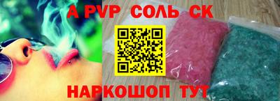 молекула духа Железноводск