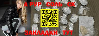 молекула духа Железноводск