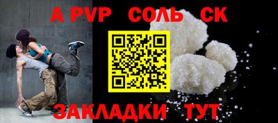 молекула духа Железноводск