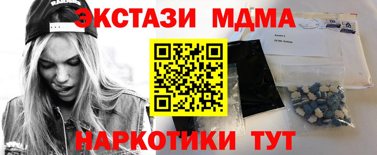 MDMA VHQ  МДМА Molly  Вход с VPN  Ахтубинск 