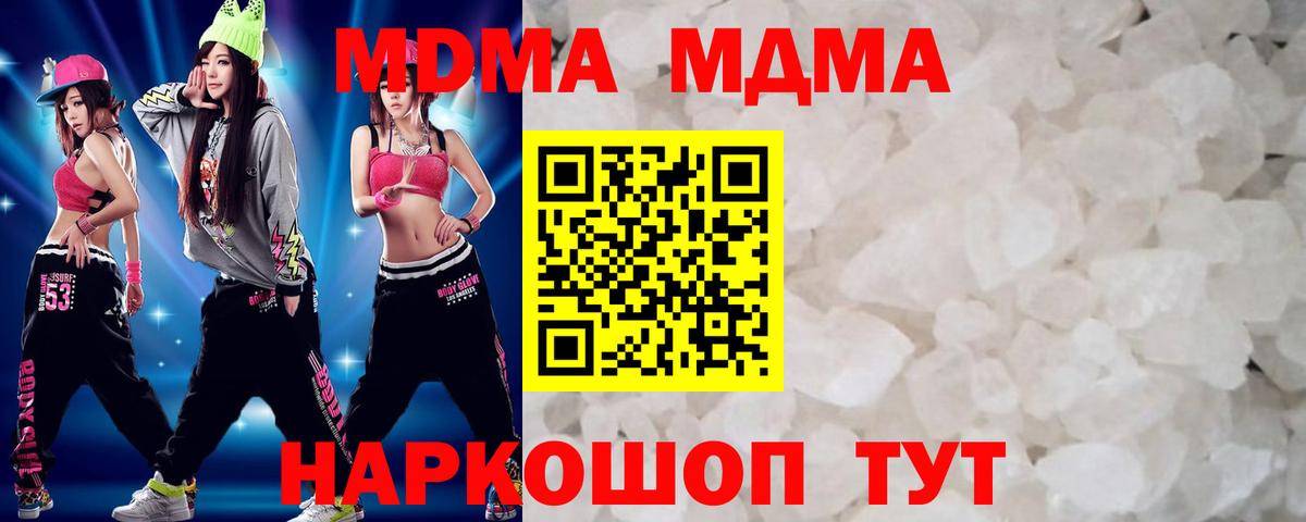 МДМА crystal Ахтубинск
