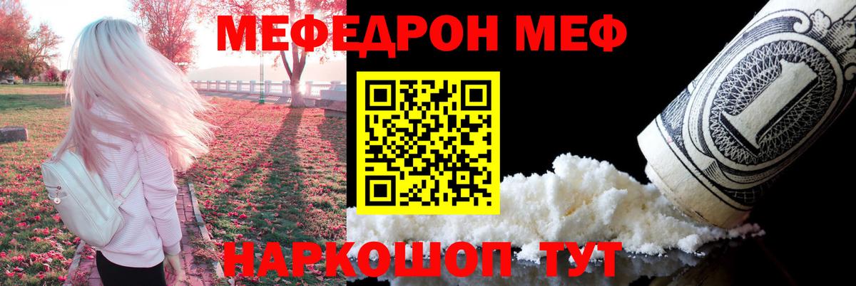 МЕФ Ахтубинск