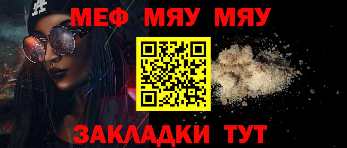 Ахтубинск  Мефедрон  Меф  Мефедрон VHQ  Вход с VPN  МЕФ мяу мяу 