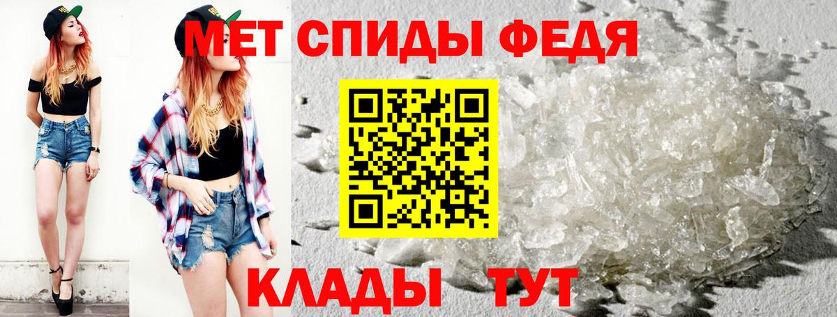Метамфетамин мет  Вход с VPN  Ахтубинск 