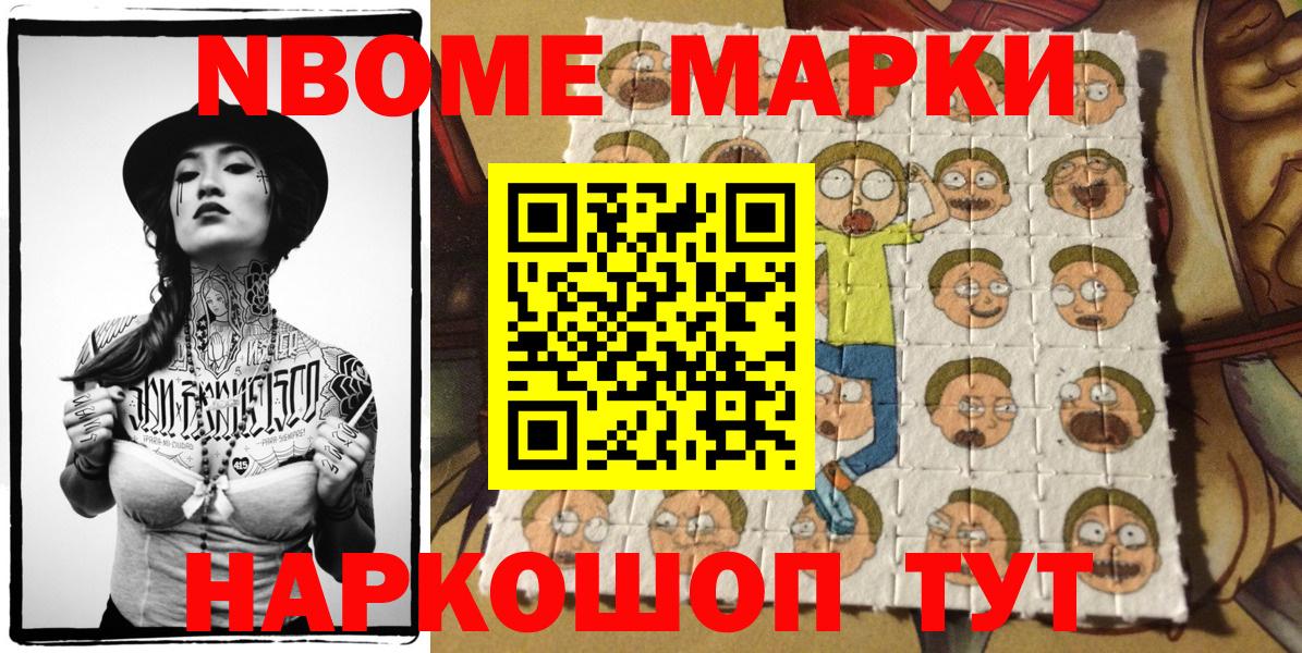 цены наркотик  Марки 25I-NBOMe 1,5мг  Марки 25I-NBOMe 1,5мг  Вход с VPN  Ахтубинск 