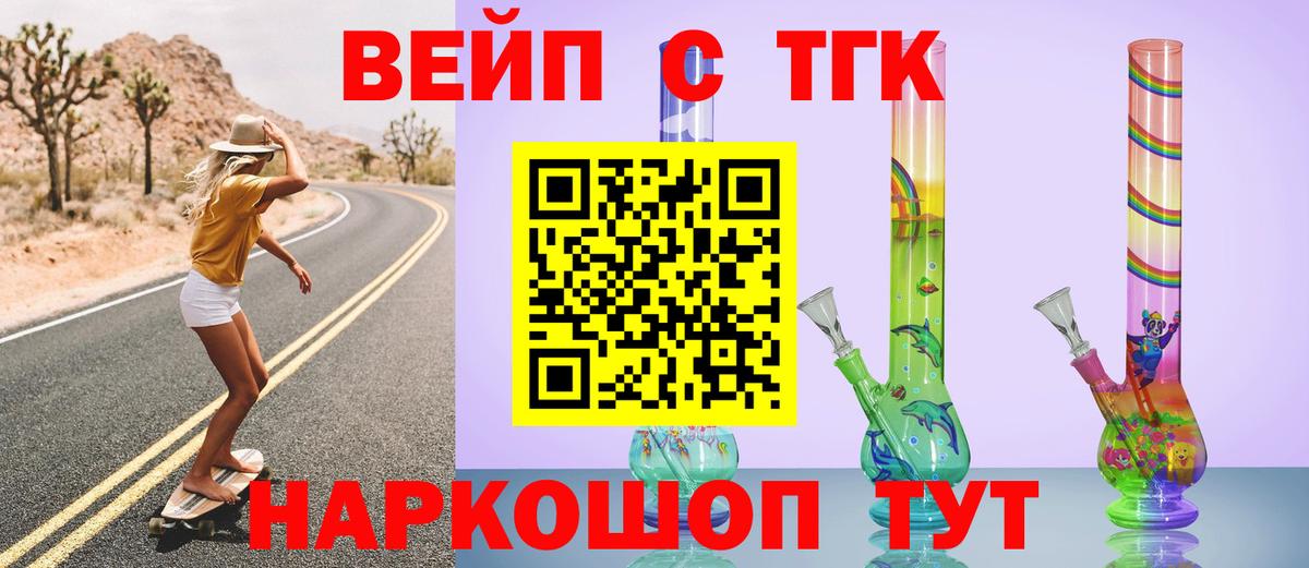 ТГК Wax  Вход с VPN  Ахтубинск  ТГК гашишное масло 