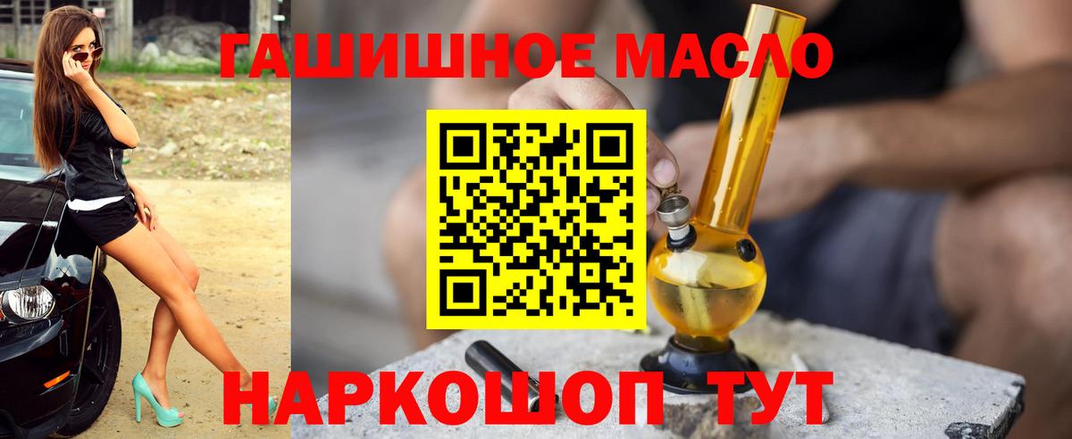 Дистиллят ТГК вейп Ахтубинск
